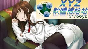 史坦斯閘門 比翼戀理的達令 Steins Gate Hiyoku Renri no Darling JAP XBOX360(日版)(DVD9版)