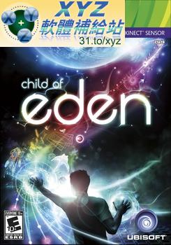 伊甸之子 Child of Eden USA XBOX360(美版)(DVD9版)